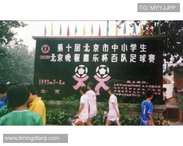 北京足球队选拔赛心理素质表现分析与提升建议探讨